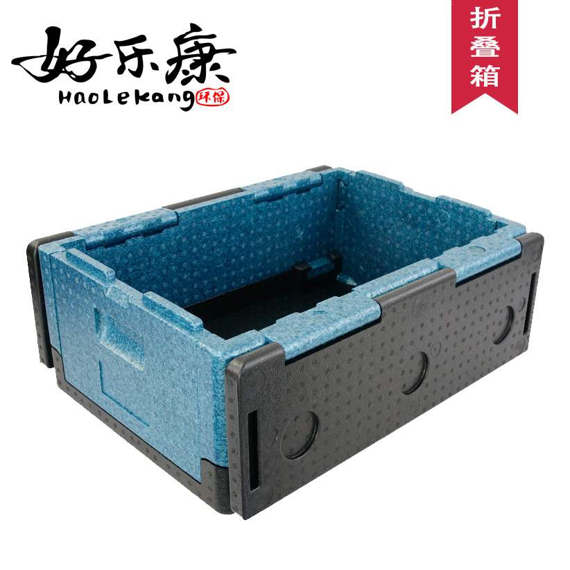EPP折叠箱轻便方便可收纳周转箱高密度EPP泡沫材质60X40X25蓝黑