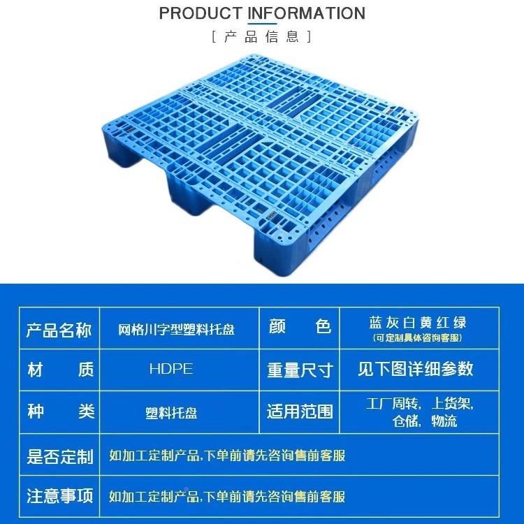 1210网格川字塑托叉防车托板仓库潮垫LSR板物流塑胶卡板盘货料架