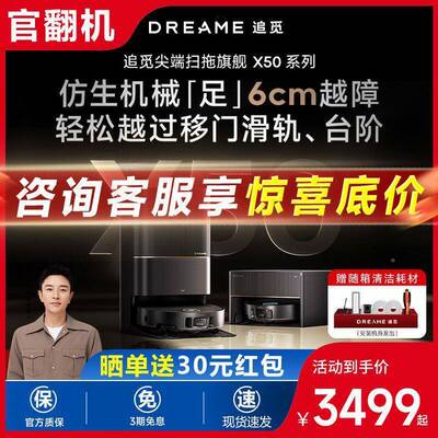 追机觅GRT10112扫地器人生仿械家用扫机拖地一体上下水自清洁官翻