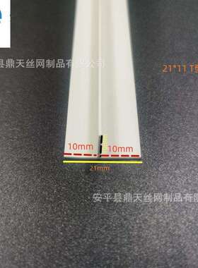 PTV塑料C白色型条压边吊条冲JRC筋条阴角悬浮顶天花补缝条压缝条