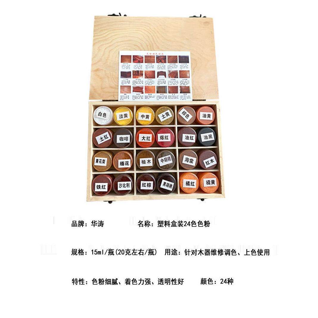 修漆宝色粉24色木器ZWK家具油料漆上色维修补修材进口油色精颜料