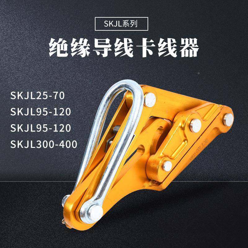 LGJ铝镁施117线器电力电线工卡头紧线卡器钢丝绳绝缘导线拉紧器,农机/农具/农膜,其它农用工具,淘宝优惠券,粉丝福利购,淘宝优惠卷