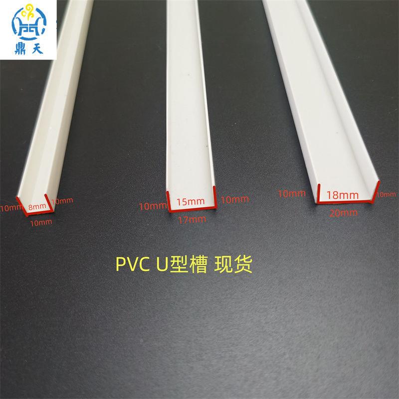 U型工艺槽花天板吊顶隔条PVC石膏板造型条货U分CJJ型槽现PVC水槽U