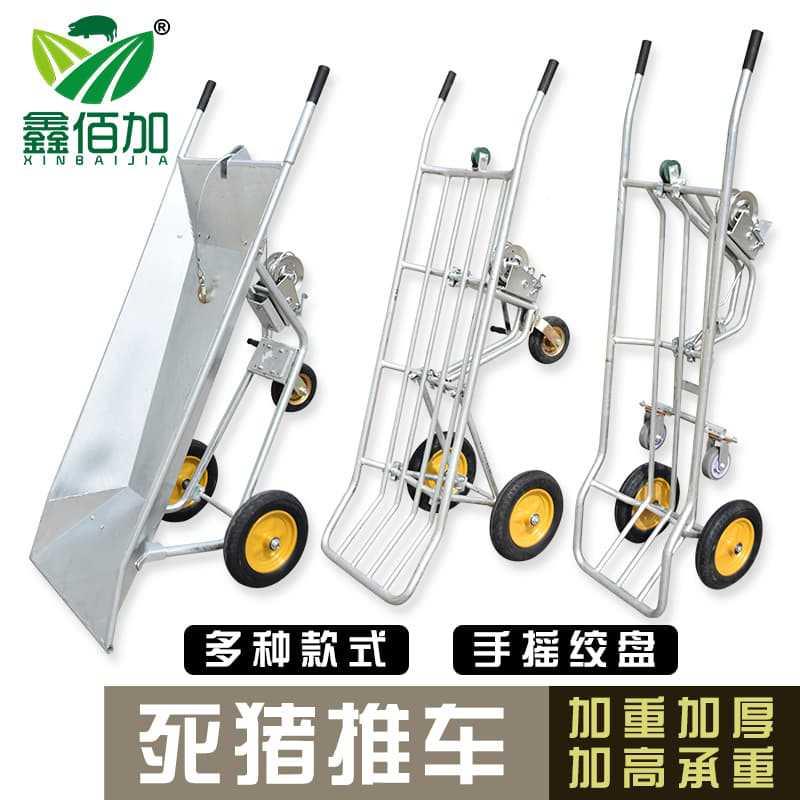 育死猪OUI车平板式拖死猪车拉猪车手动肥猪推拖车动物尸体处理车