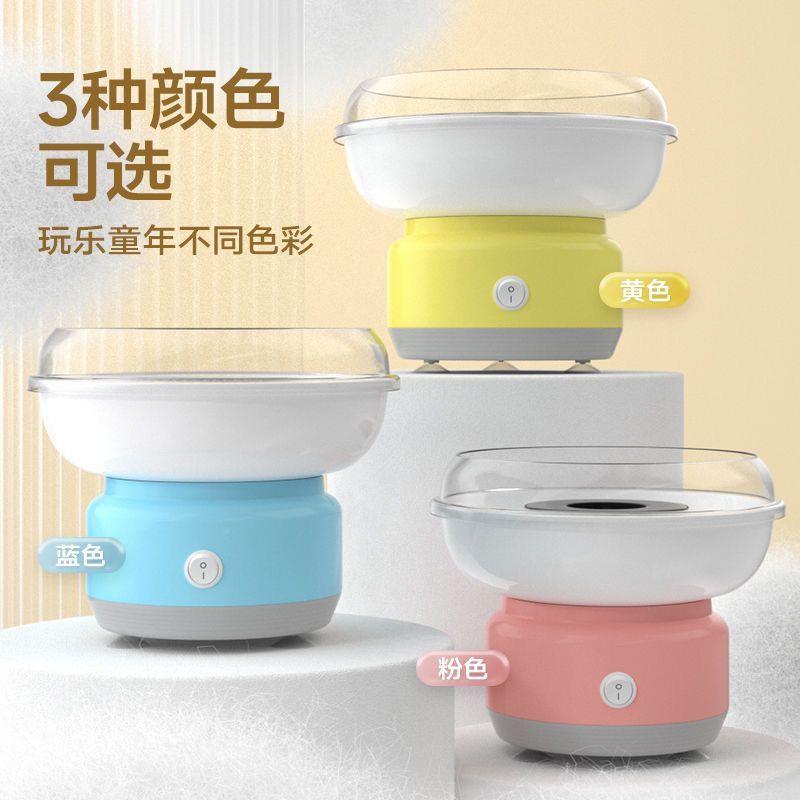家用棉花动糖全器自儿童默认项花糖花式迷你手工电动砂糖商用机制