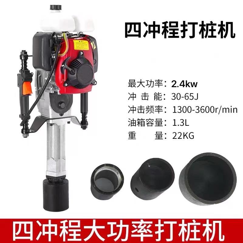 提式防汛急打桩机四冲程汽油806木桩设栽桩备便携式汽油手打应桩
