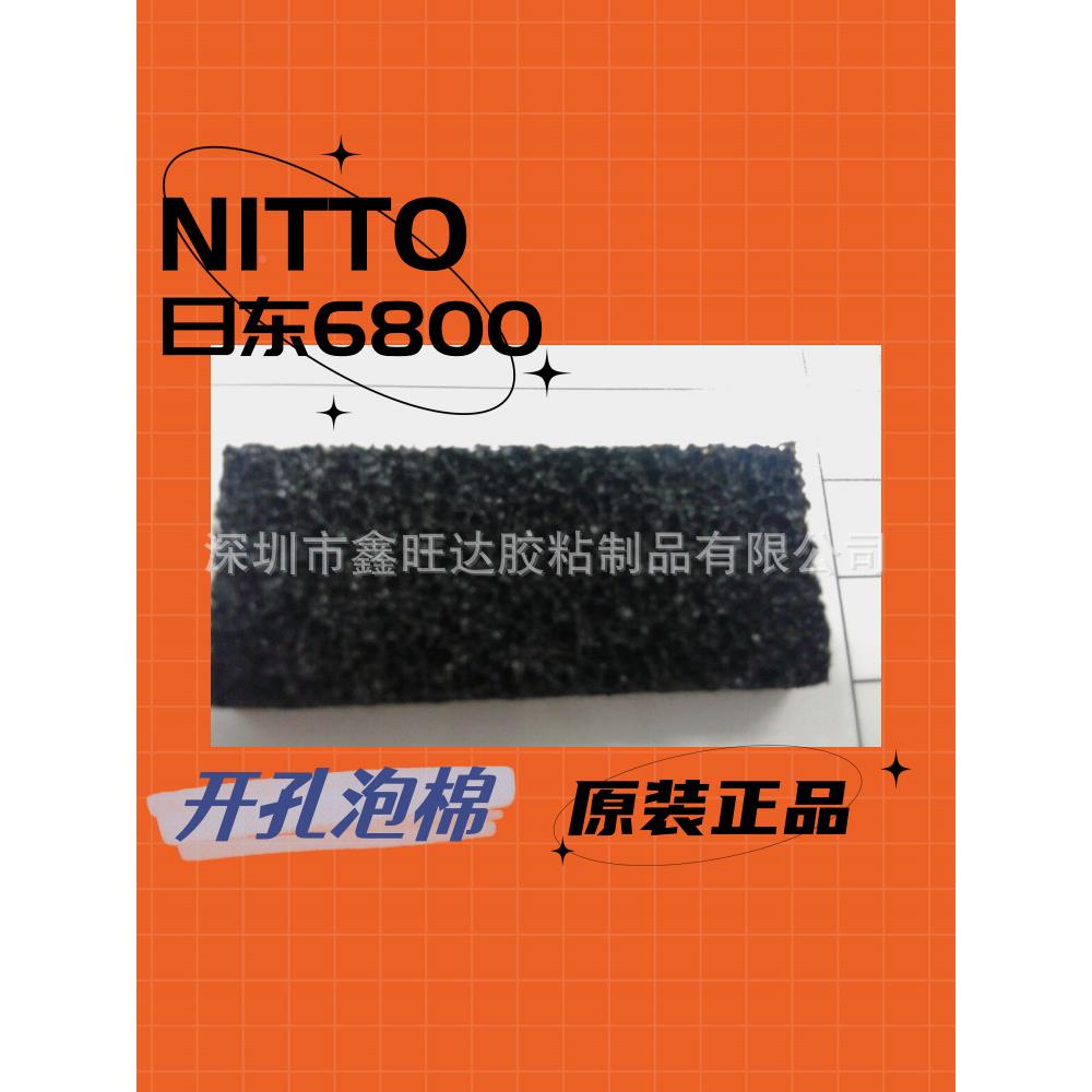 N0I94TTONO.600N开孔泡8棉ITTO680