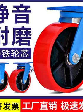 工厂直销超重型铁芯0聚氨酯万向轮618寸11892脚轮推车加厚寸承重