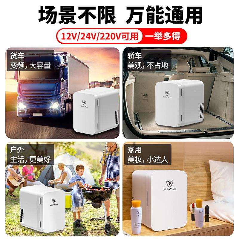 G516L迷冰箱车载238冷藏箱家用便你携式恒温12V24小V220V轿车J货