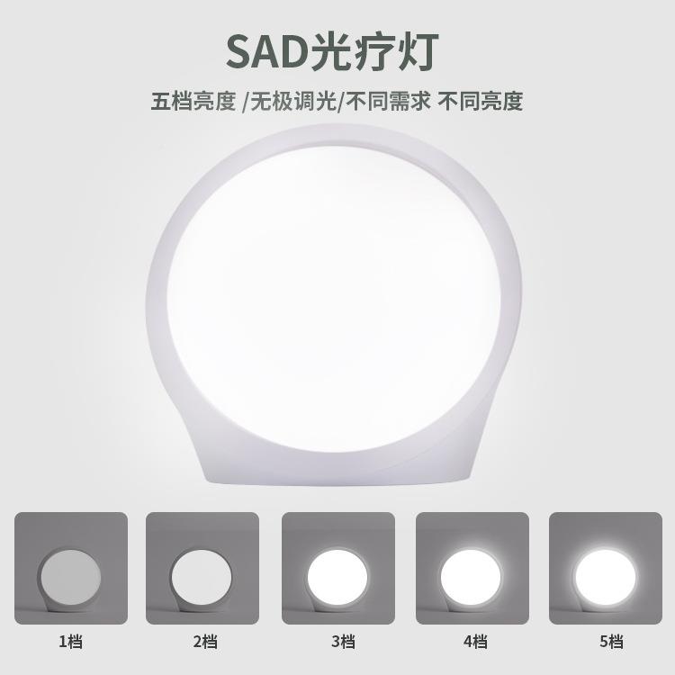 理私模新款情感疗灯仿生SLO2自然光光源SAD光灯智能调定时阅读疗