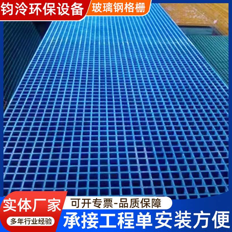 玻璃钢格栅网格板光伏走道板玻璃钢盖板洗车房格栅树篦子养殖格栅