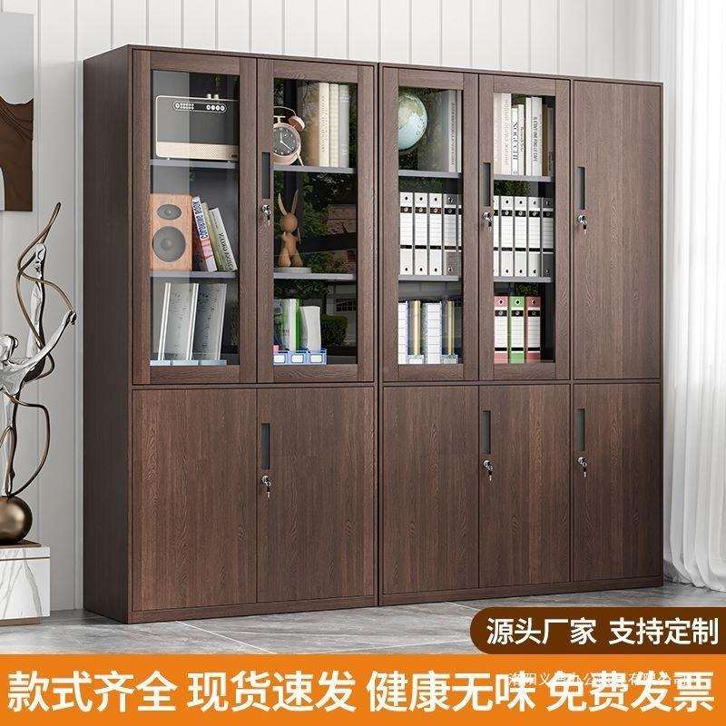 钢木纹制文件柜铁皮柜物ISO办公合收纳组柜带锁更衣柜储矮柜书柜