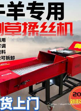 款加厚铡草TOV揉丝机干湿两用分体牛羊切草秸秆粉家用新大碎小打