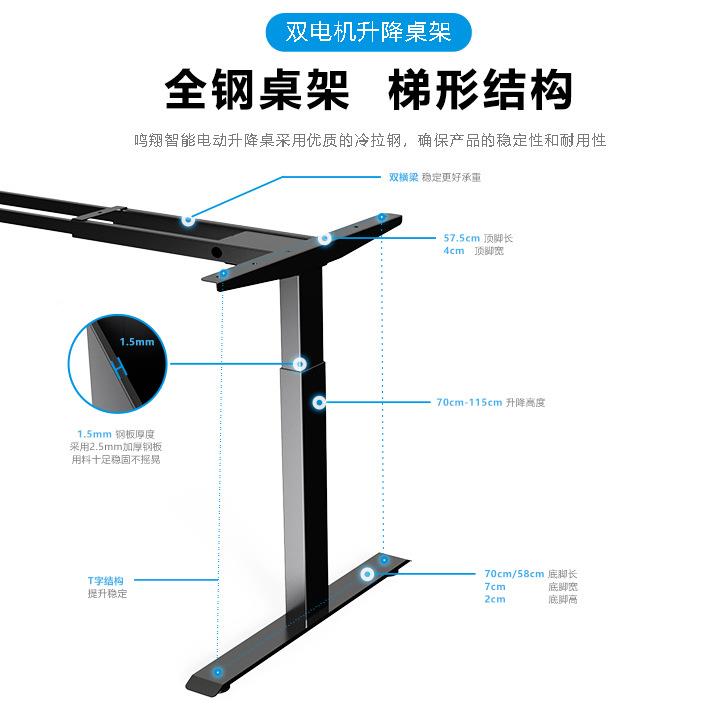 翔智能电动升降桌鸣双电家机337学习公电办竞升降桌腿升降桌架厂