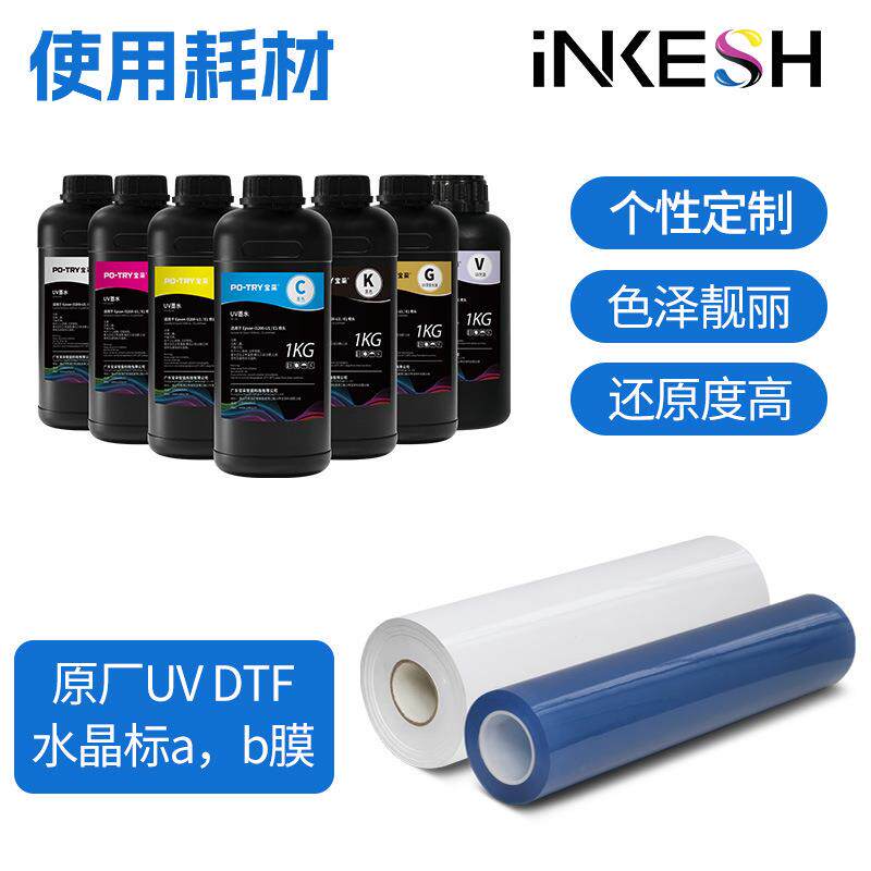 晶CL-0606U标打印机冷转印水水晶贴雕球队浮晶贴纸水标打印机