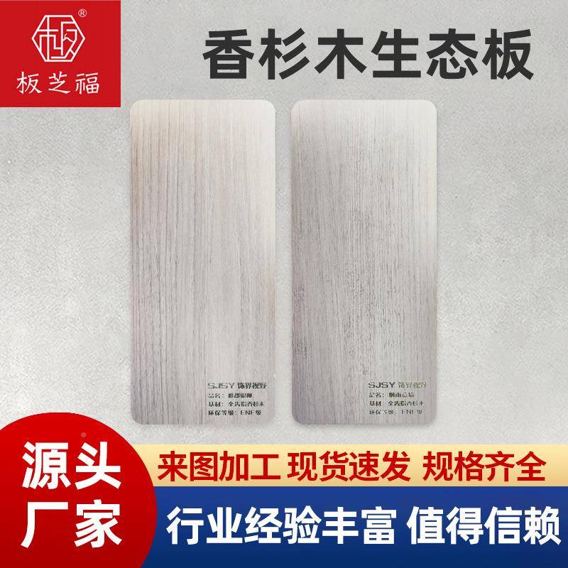 香分杉木生板面板柜子隔板121层板一字隔板上态墙置物架防水层桌