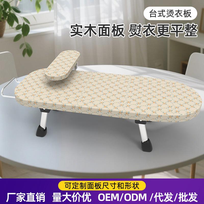 台式实木烫衣板大型烫衣服家用折叠款熨烫衣垫板电架熨熨斗大D款