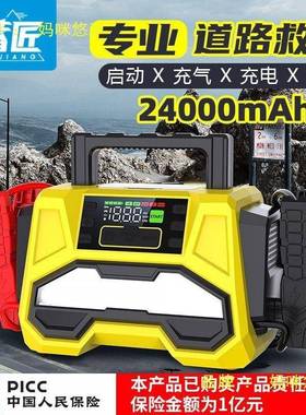 蓄匠能汽车载应急启动电源41997搭充气容泵一体机多功大量强起12V