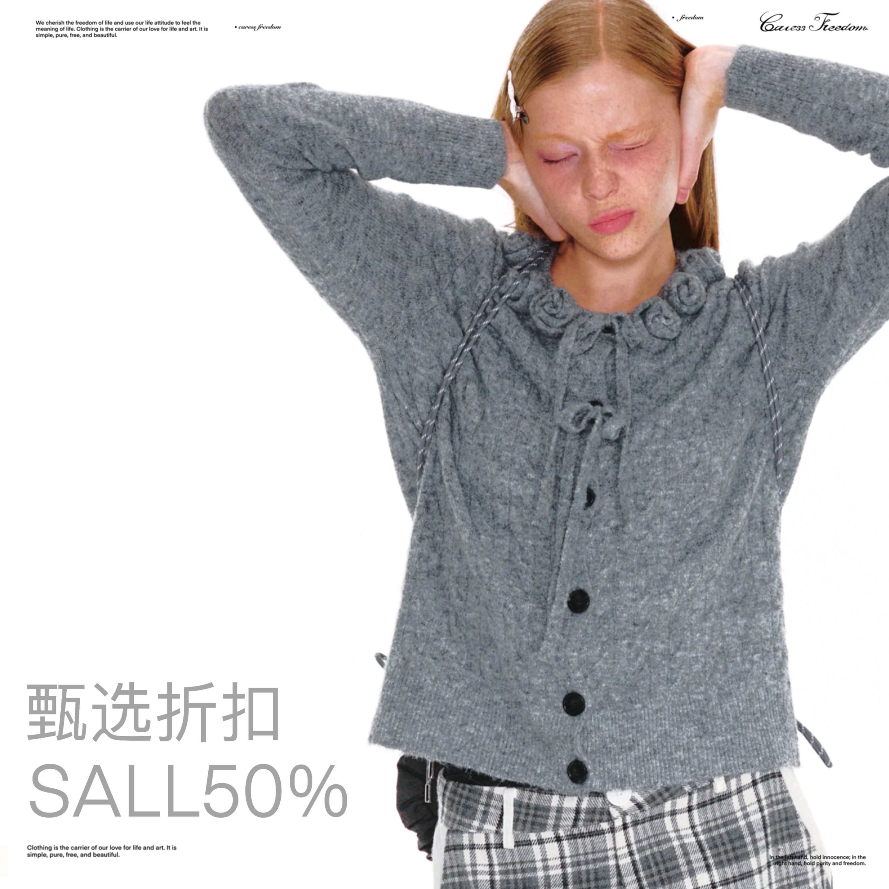 caressfreedom 换季孤品过季折扣链接捡漏清仓