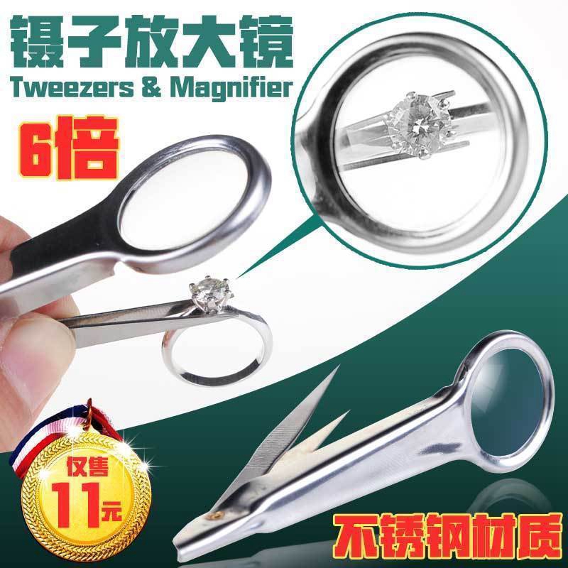6倍迷你放大镜手持式带不锈钢镊子黑头拔白头发钻石切工便携邮票