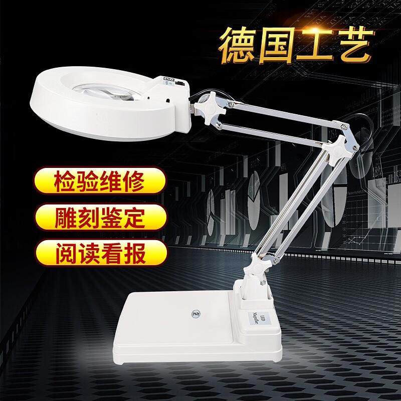 德国工艺桌面台式放大镜带灯高倍高清老人阅读看书钟表手机维修用,户外/登山/野营/旅行用品,放大镜,淘宝优惠券,粉丝福利购,淘宝优惠卷