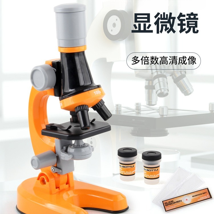 儿童显微镜望远镜玩具科学实验套装玩具小学生玩具显微镜