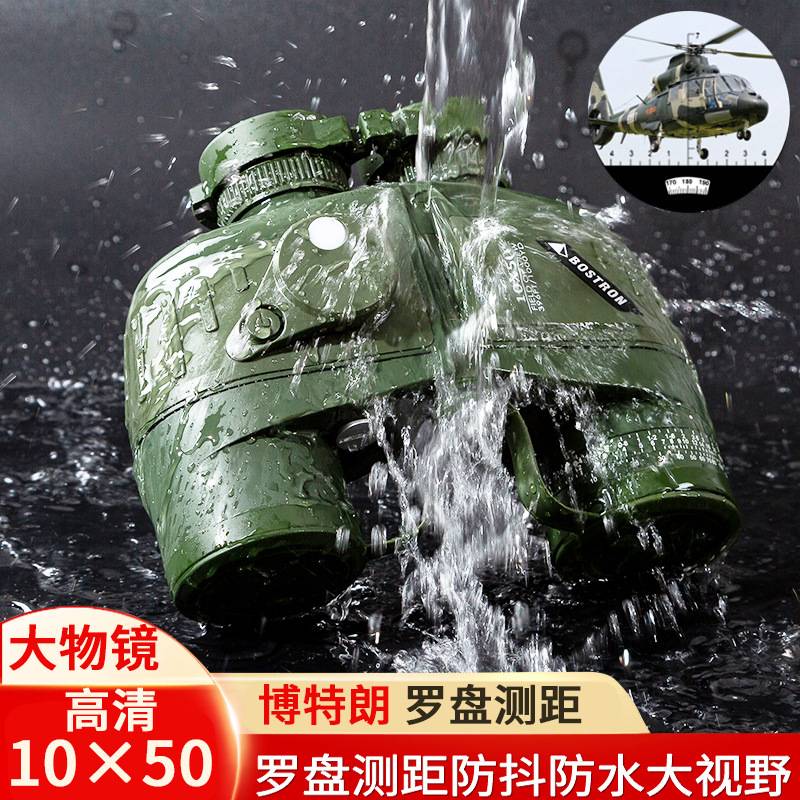 高倍高清坐标测微光夜视放大镜