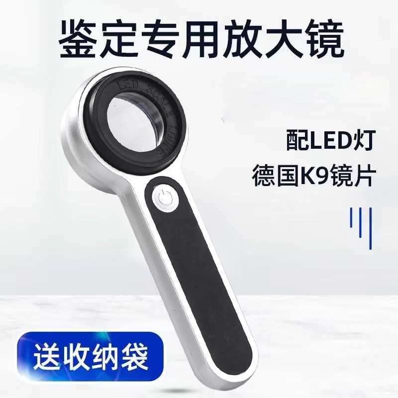 USB充电高倍珠宝放大镜