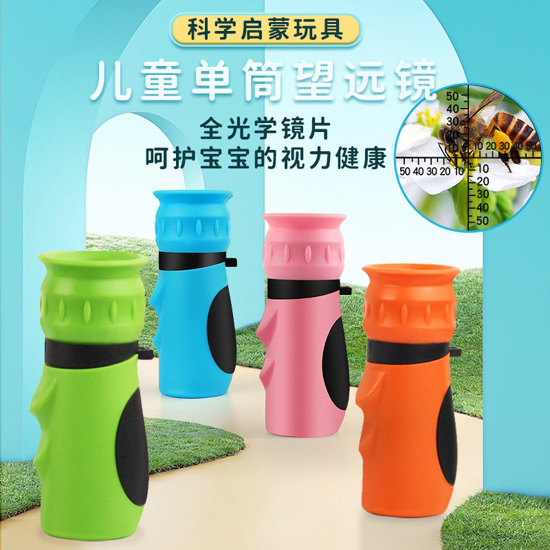 儿童便携单筒望远镜8*21高清