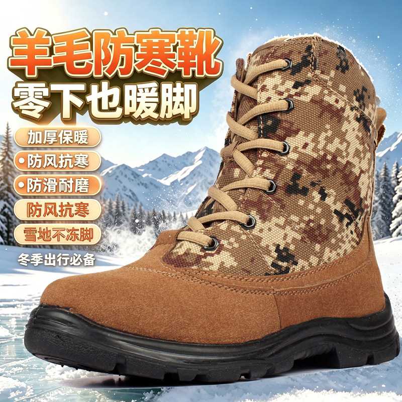 冬季羊毛防寒战术靴男加厚保暖雪地靴户外登山防滑耐磨高帮作训靴