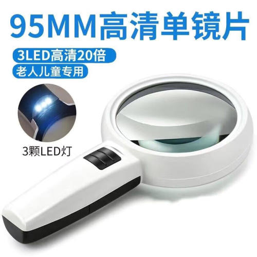 带灯40倍高清光学放大镜