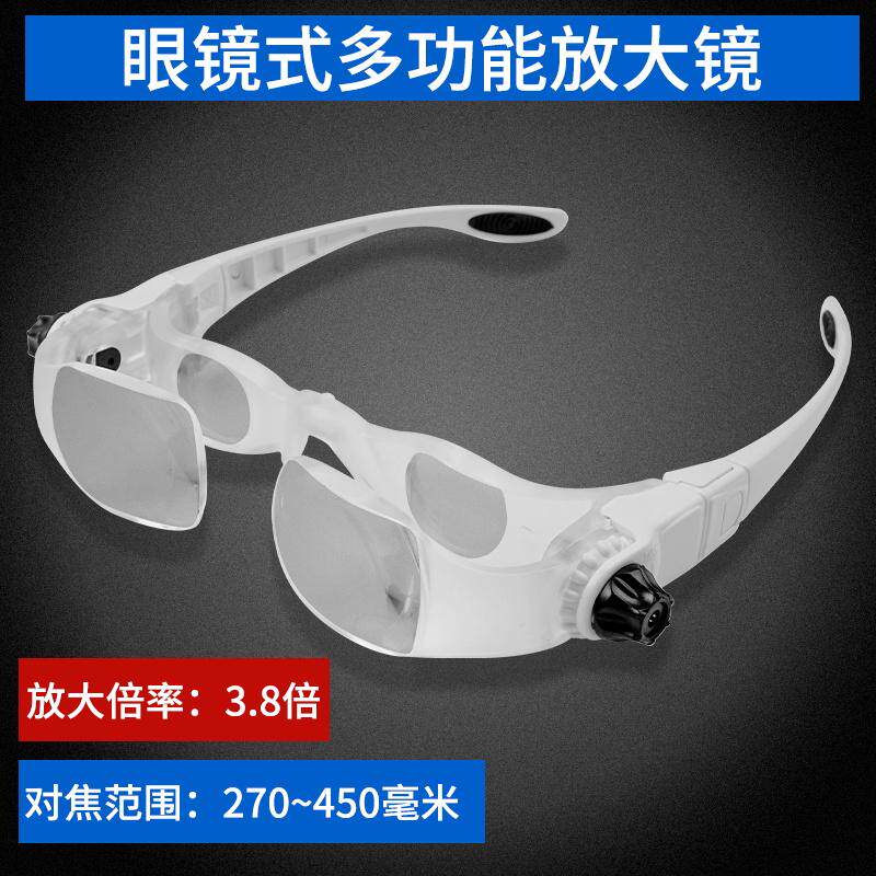 邮票币鉴定头戴式眼镜放大镜