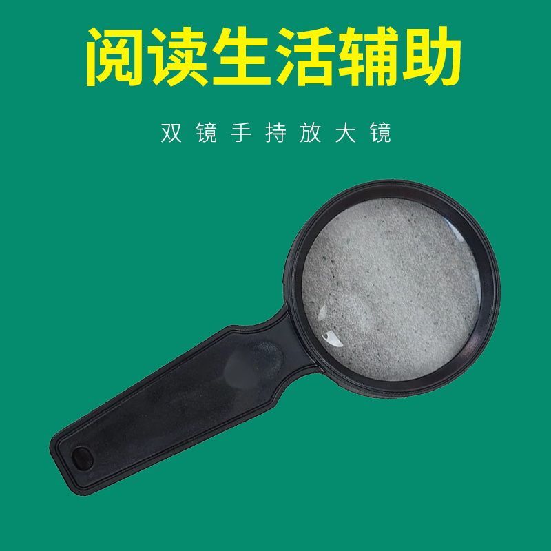 手持式阅读放大镜10倍便携式