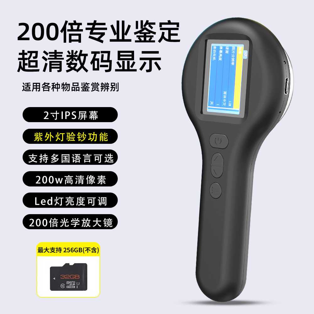 便携检测鉴定用放大镜