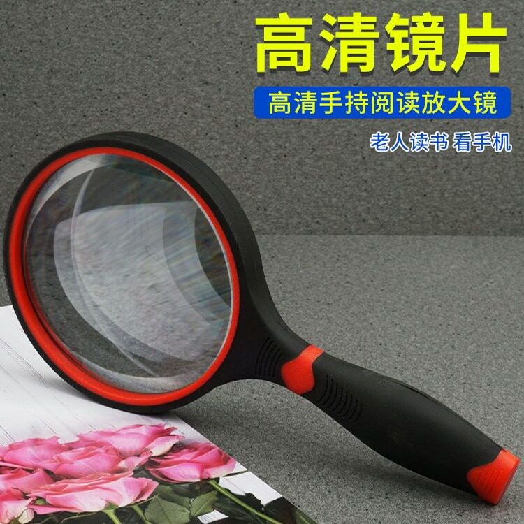 老人高清阅读10倍看书手持放大镜