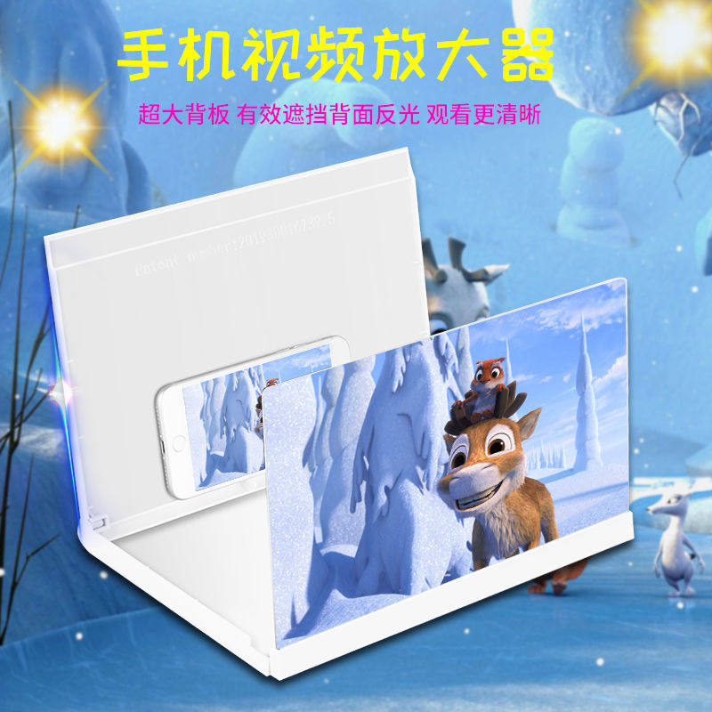 手机放大器大屏超清蓝光护眼