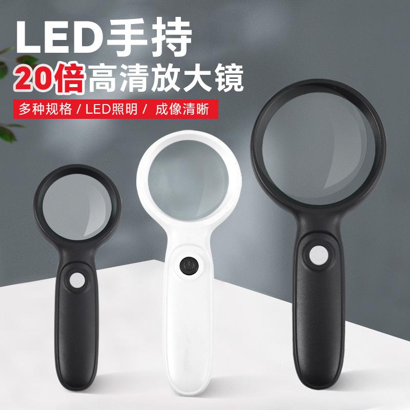 新款带led灯20倍高清照明放大镜