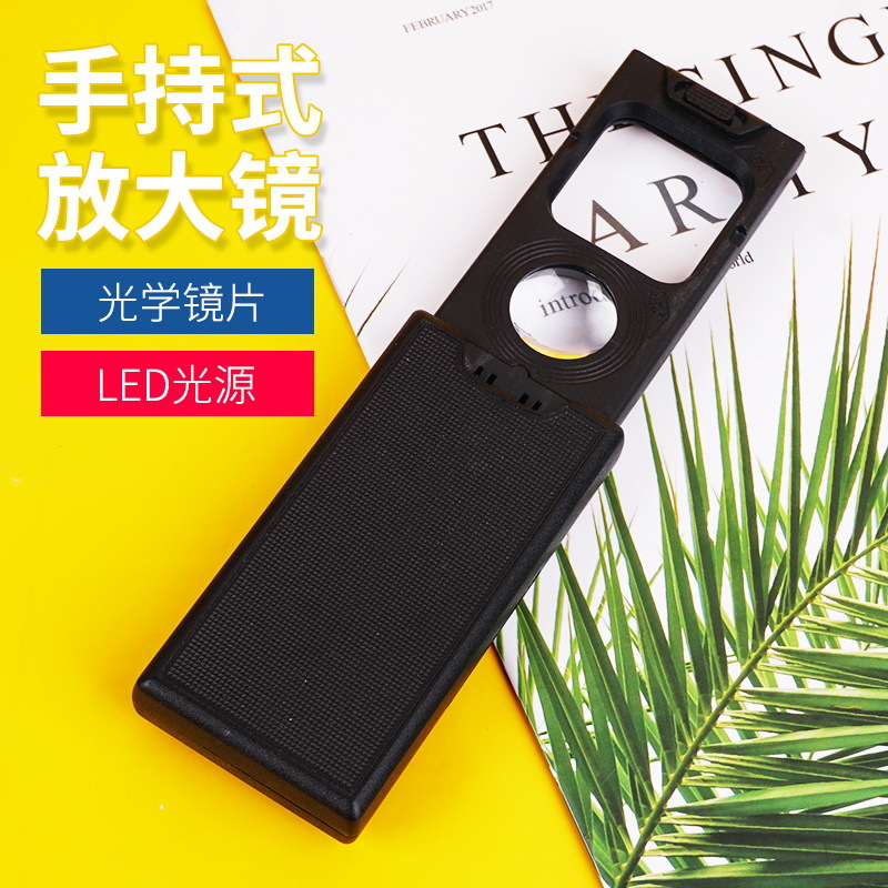 光学镜片阅读鉴别用放大镜