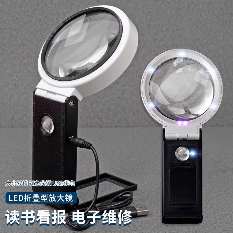 台式放大镜10倍维修表用高清带灯阅读雕刻30焊接工作台手持式60倍