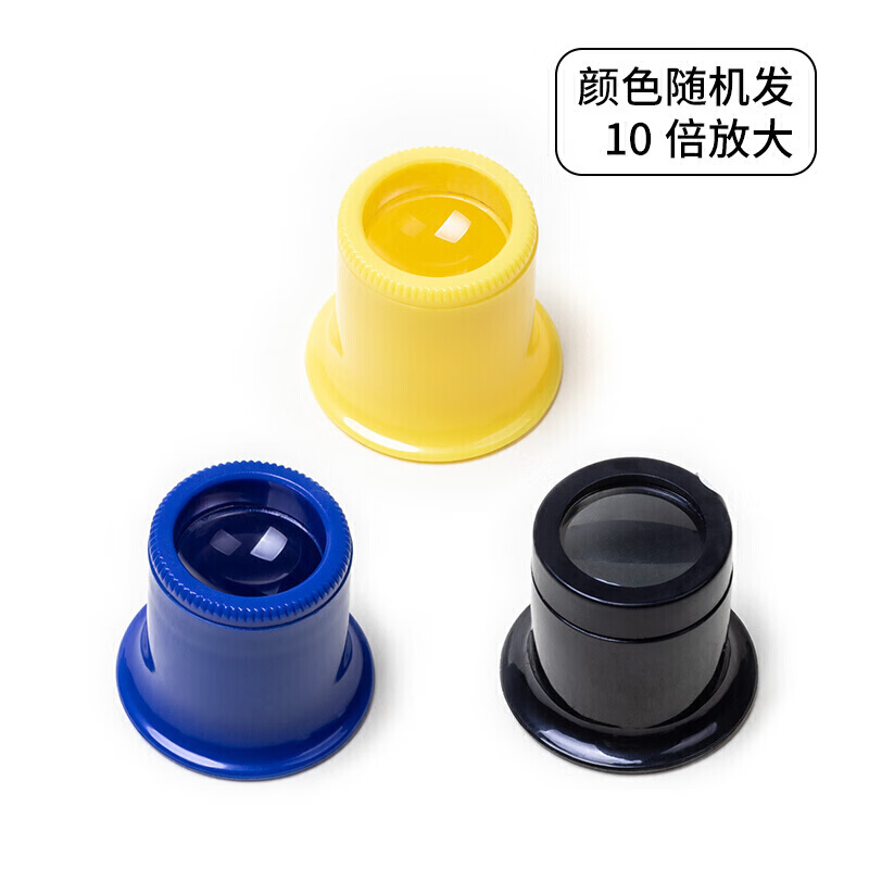 修表工具LED灯放大镜寸镜目镜眼罩眼镜式古董宝石鉴定10倍放大镜