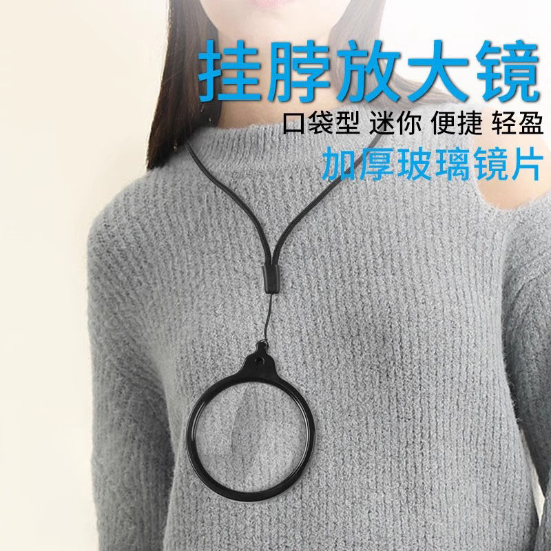 高清20倍手持挂脖便携式放大镜光学玻璃镜老人阅读说明书旅游携带