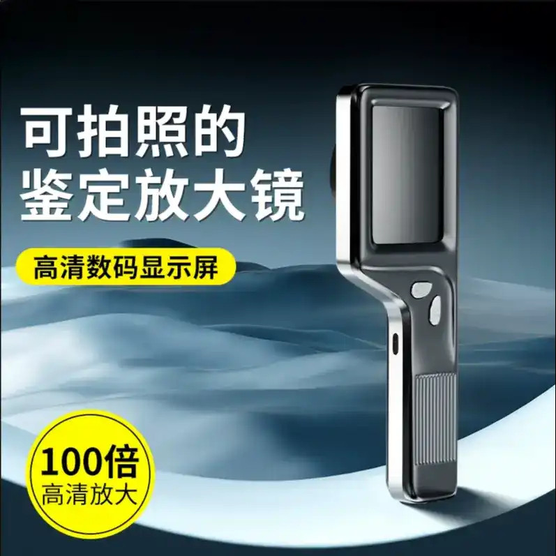 带灯手持2.0寸屏多功能可拍照