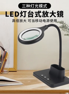 充电款大电量阅读学习灯48LED台式焊接鉴定维修工作折叠放大镜