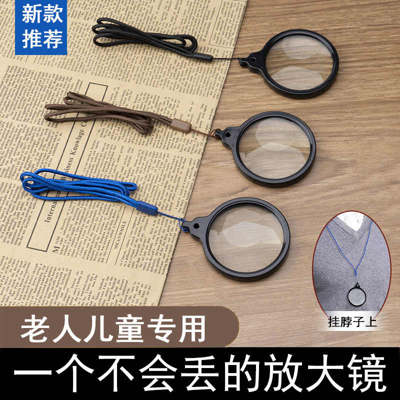 便携式带挂绳高清老人阅读