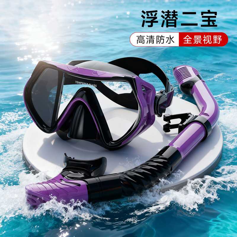 新款潜水镜浮潜二宝全干式呼吸管套装大框泳镜液态硅胶游泳装备潜
