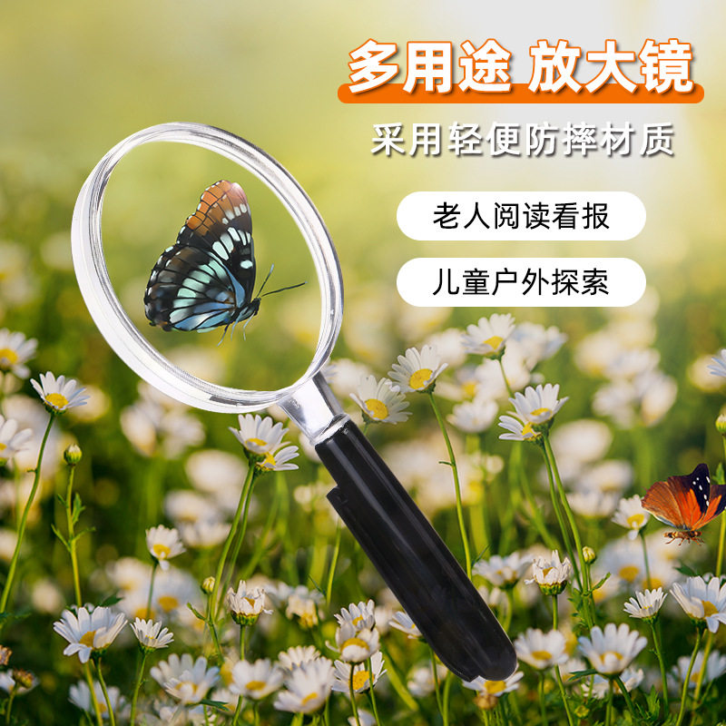 儿童手持透苯镜片高清放大镜