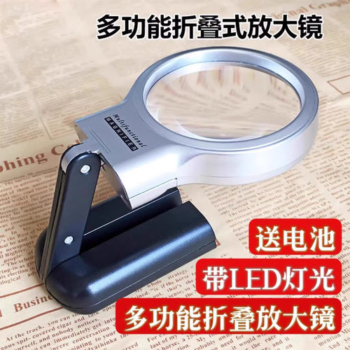 放大镜高清便携式20老人阅读折叠电路板维修手持式3倍带LED灯看书