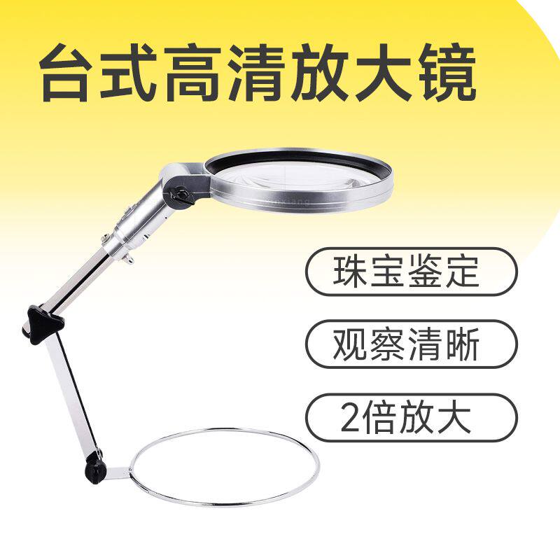 可折叠120mm台式带灯照明支架式