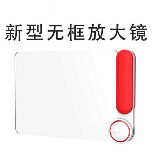 方形放大镜高倍高清探索便携式