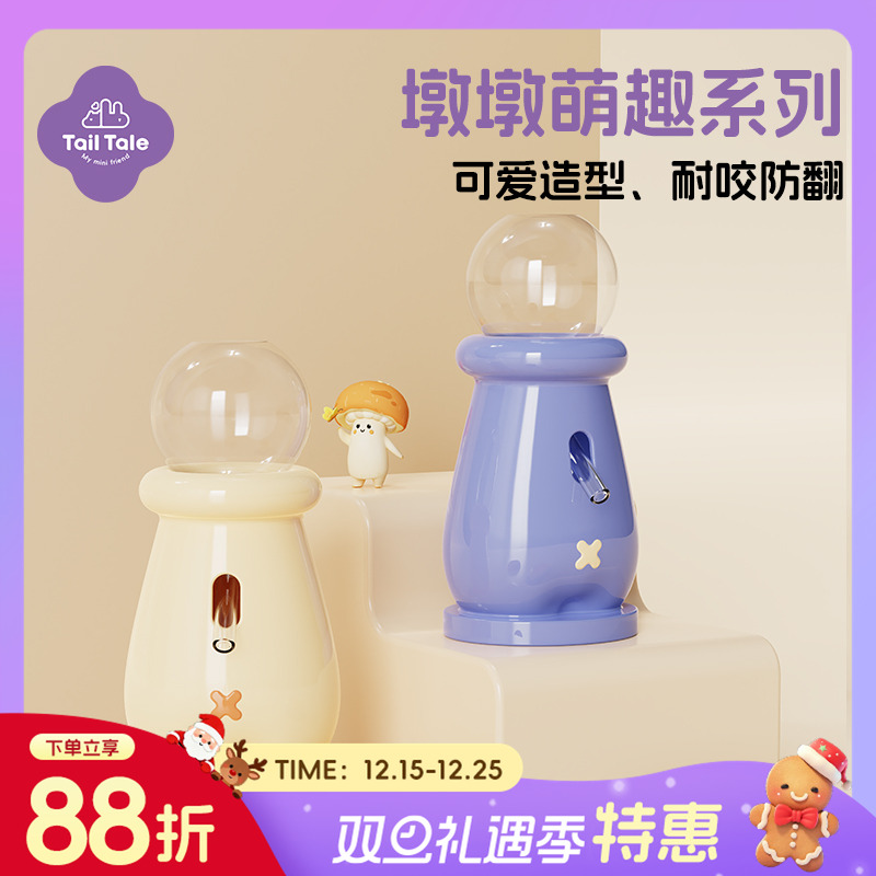 TailTale贴耳墩墩水樽仓鼠水壶食盆饮水器金丝熊陶瓷立式喂水器